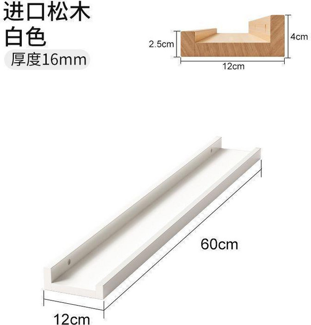 實木一字板牆上置物架 免打孔層板 牆壁隔板, 暖白色 清漆60*12cm