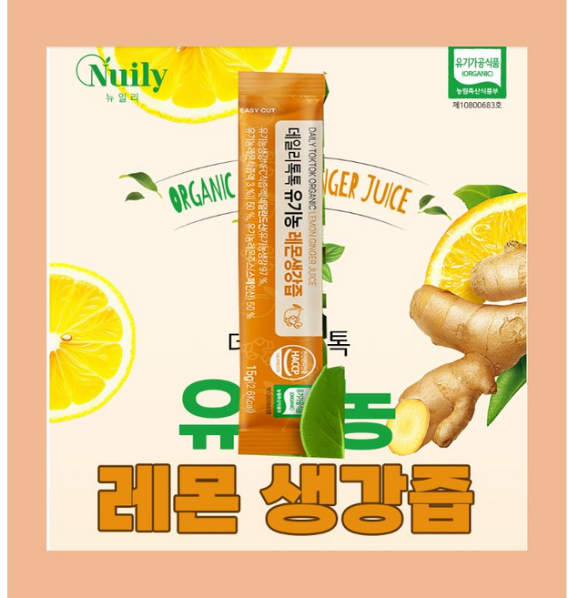 유기농 레몬생강즙 생강즙 NFC 착즙 생강청 생강차 레몬 생강 그대로 원액 원물 스틱 100프로, 30개, 15g