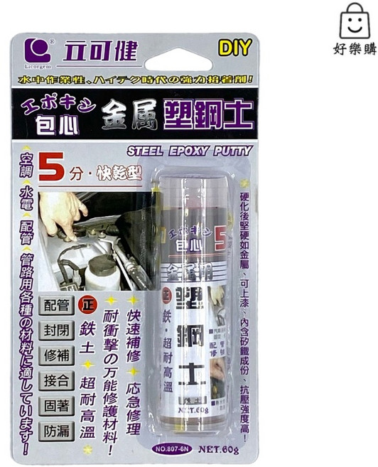 立可健 金屬包心用塑鋼膠 8076N AB塑鋼土, 1個