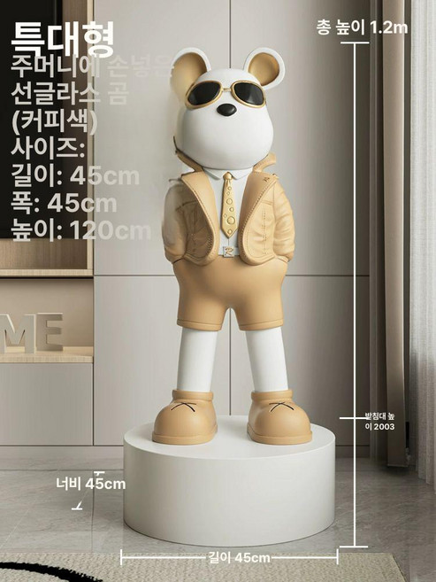 사이드테이블 곰트레이 곰돌이 카페 테이블 소파 협탁 장식, 18. 특대 주머니 곰 + 전시대 커피색 노란색 120