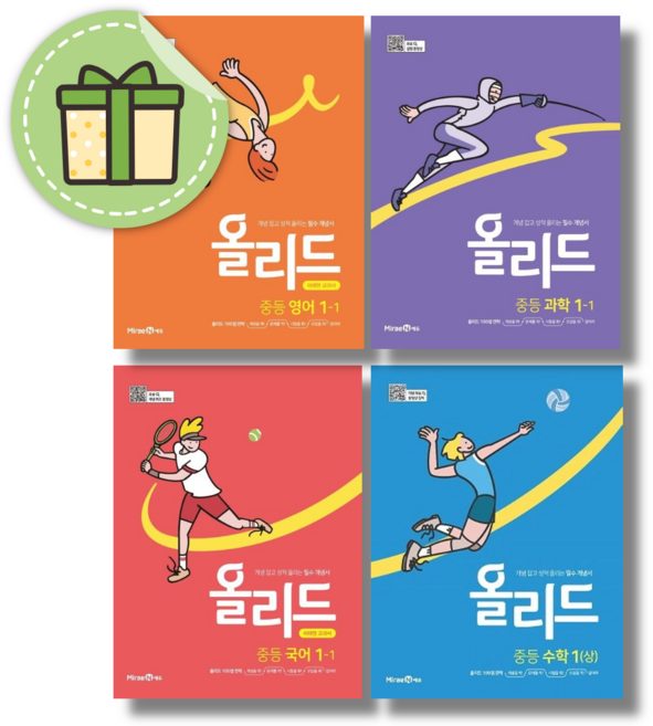 올리드 중등 과학 국어 수학 영어 사회 역사 중1 중2 중3 1-1 2-1 3-1 1-2 2-2 3-2 1 2 3 학년 1 2 학기 (선택/당일출고), 올리드 영어, 중1-2 문영인 (2025)