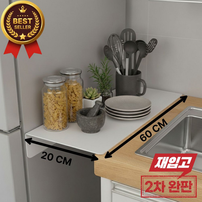 하루모 튼튼하고 넉넉한 냉장고 틈새 수납 자석 선반, 1개, 화이트