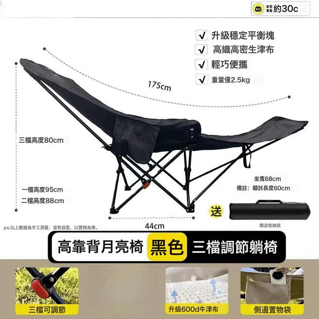 兩用戶外折疊躺椅 辦公室午休露營便攜椅, 1個, 四挡调节躺椅带脚托黑色:如圖所示