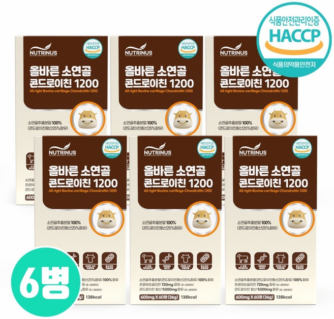 저분자 소 유래 콘드로이친 1200 식약청인증 소연골 콘드로이친6형 프로테오글리칸 보스웰리아 효능 고순도 식약처인정 대용량