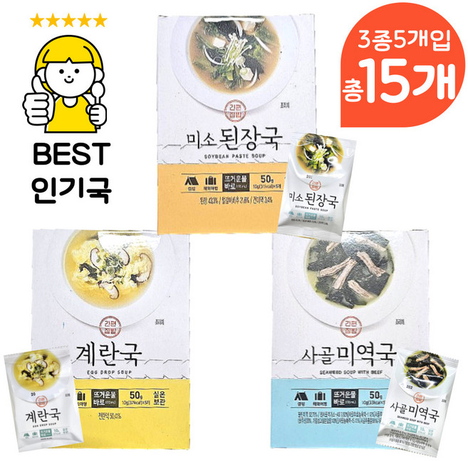 초간단 간편국 동결건조 블럭 국 15P 건조 된장국 미역국 계란국, 1개, 150g
