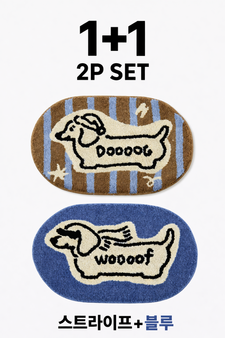 1+1 고양이 강아지 발매트 미니러그 욕실매트, 2개, 스트라이프1+블루1