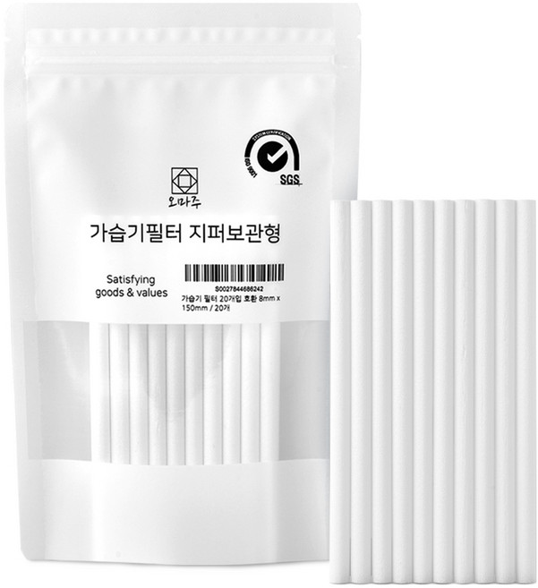 오마주 가습기필터 지퍼보관형 8mm x 150mm, 20개