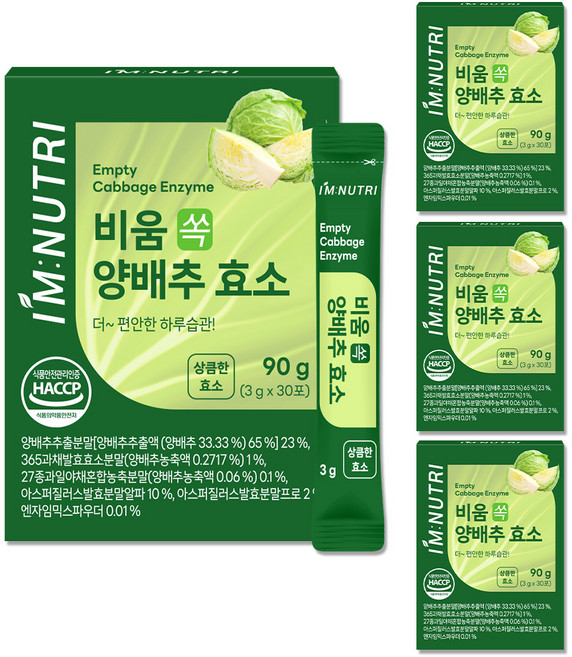 아임뉴트리 국내산 양배추 발효 효소 소화효소 글루텐분해, 4개, 90g