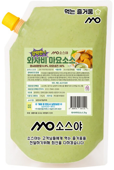 소스야 강력 와사비마요소스, 2kg, 1개