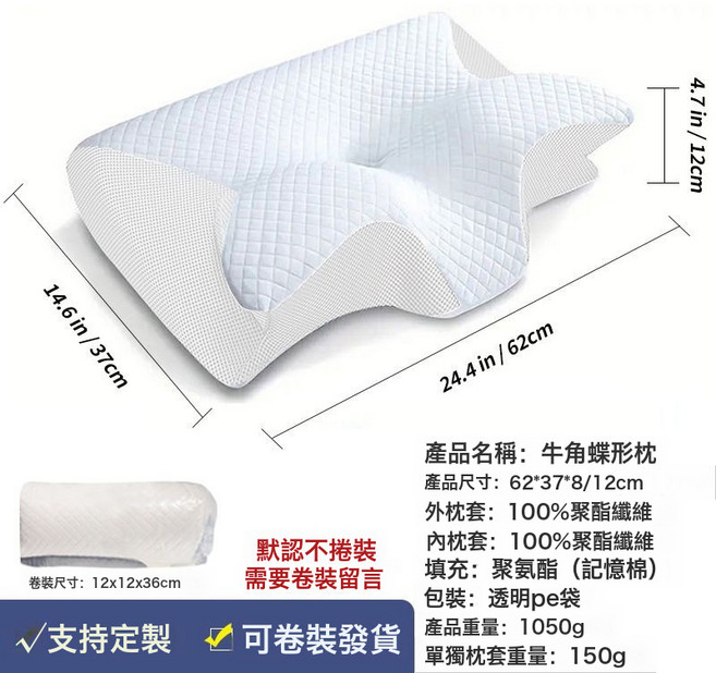 蝶形記憶棉慢回彈記憶枕頭不塌陷護頸枕牛角枕頸椎枕枕芯, 1件, 大號【蝶形枕-白色】