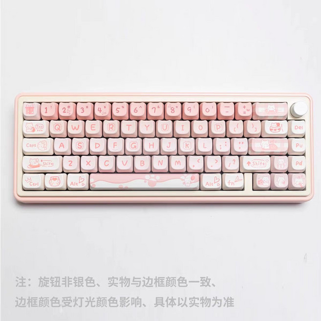 漫步貓 QMK65 機械鍵盤 三模連接 Gasket結構 RGB燈光, 1個, QMK65粉色+mao派對小狗【送刷子】凱華BOX白V2軸【聲音清脆】