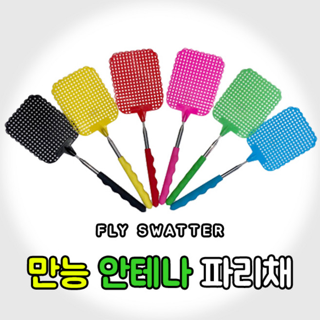 도매창고 만능 안테나 파리채 모기채 접이식 벌레퇴치 휴대용, 소형-그린
