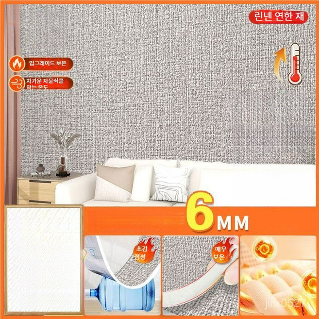 곰팡이 습기방지 단열벽지 접착식 단열벽지 일반형 50cmx50m, 밝은 회색 [벽 두께 6mm], 폭 50cmx 길이 5m