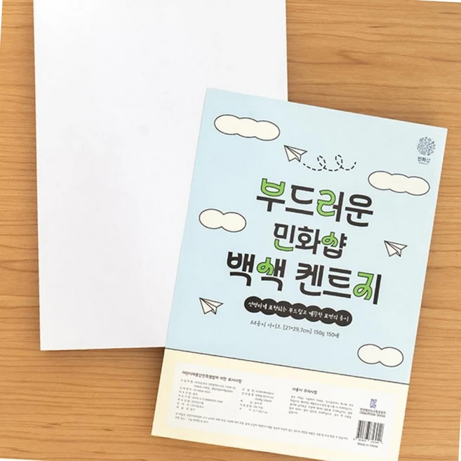 질좋은 두꺼운 켄트지 흰도화지 150g A4 도화지 150매입 미술종이 A4켄트지 - 쿠팡