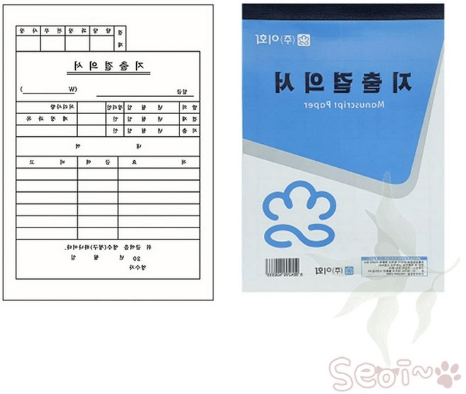서이 이화 32절 지출결의서 양식 10권 수기입금청구서