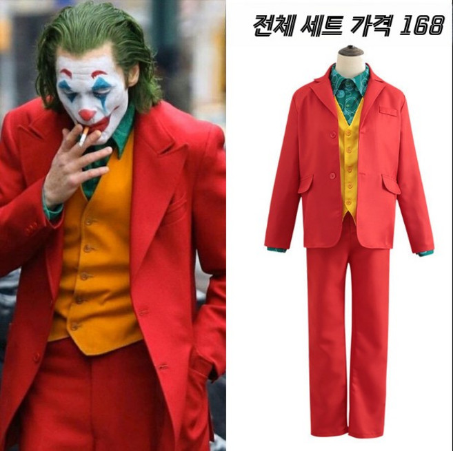 할로윈 코스프레 의상대여 영화 광대 슈트 캐릭터코스튬 졸업사진컨셉 무대의상 파티복장 공연의상 세트