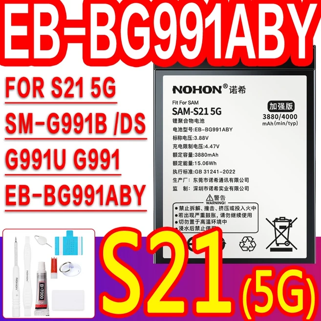 삼성 갤럭시 S22 S10e S9 S8 플러스 노트 울트라 S7 엣지 S6 A50 S5용 노혼 배터리, 01 CHINA, 02 S21