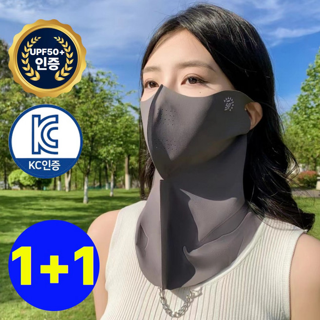 브로민 자외선차단 골프 마스크 풀커버, 스모키차콜