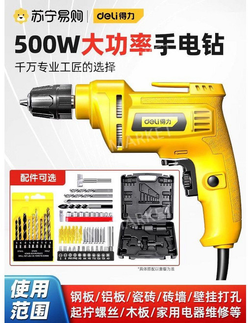 댈리 임팩 드릴 220v 세트 전동 공구 드라이버 정품, 500W 드릴 기본, 1개