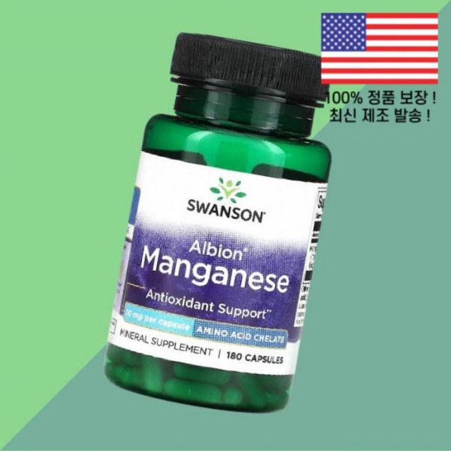 스완슨 알비온 망 10mg 180캡슐 Swanson Albion Manganese 180 Capsules, [현지직배송] 10 mg, 1개