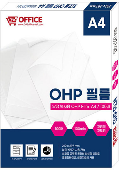 365 오피스 A4 OHP필름 (100매/100mic) 낱장용 낱장 복사기용 100