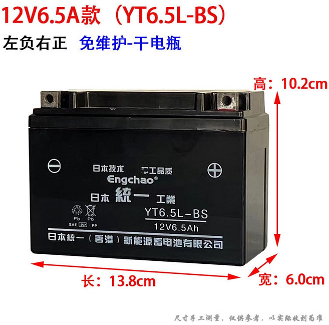 아세아 관리기 리튬 전기 배터리 12V 고성능 12v7A 스쿠터, 1개, 12v6.5A