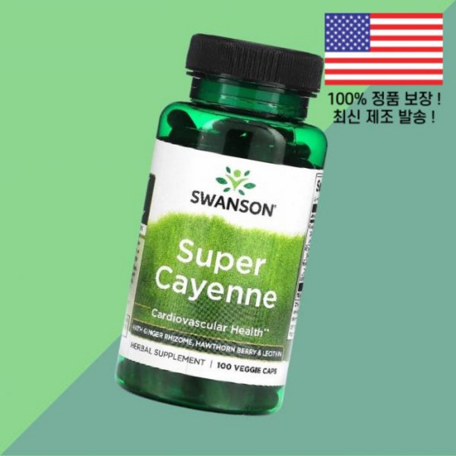 스완슨 슈퍼 카옌 식물성 베지캡슐 100캡슐 Swanson Super Cayenne 100 Veggie Caps