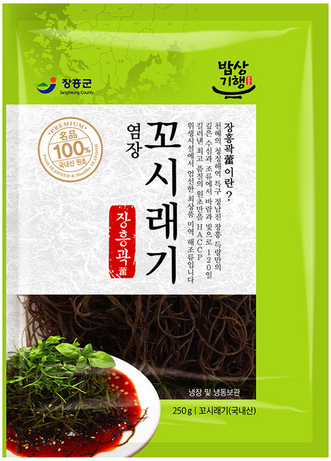 전남장흥 꼬시래기 (염장) 250g x 10팩, 10개