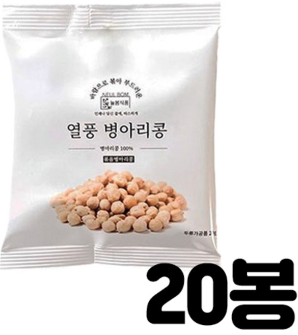 늘봄식품 열풍 병아리콩 볶은 병아리콩, 20g, 20개