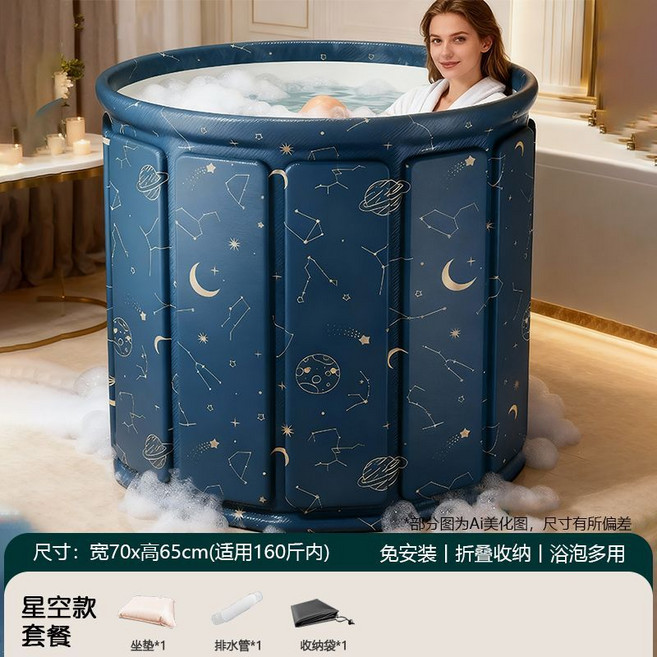 摺疊加厚成人全身泡澡桶 浴桶 洗澡桶 摺疊浴缸 兒童洗澡桶, 1個, 藍色 標配 + 收納袋