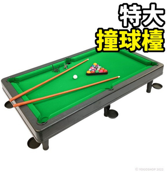 桌上型撞球桌 迷你撞球桌 兒童撞球 益智童玩, 特大型撞球台, 1個