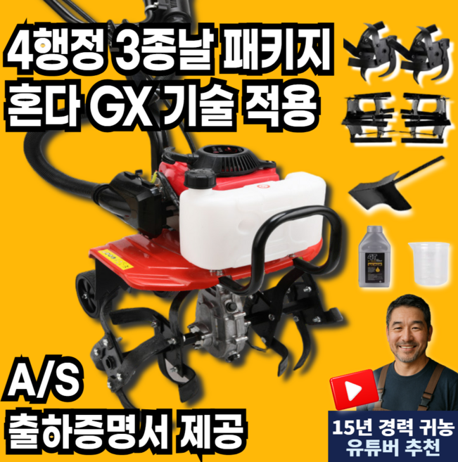 [HM트랙포트] 고출력 4행정 관리기 소형 경운기 미니 농업용 텃밭 로타리 밭가는 기계, 1세트