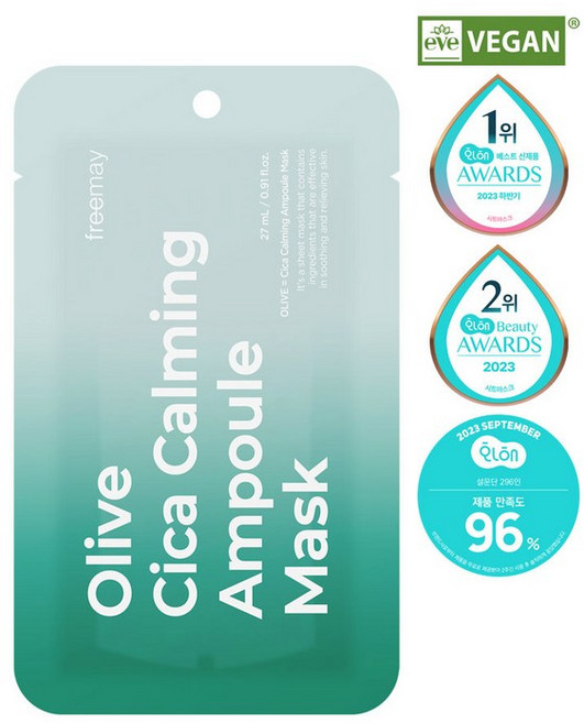 [프리메이] 비건 수분 진정 앰플 마스크팩 (올리브시카카밍/옐로우비타민/핑크콜라겐/그린하트리프/블루모이스춰), 1개, 1개입, 올리브 시카 1매