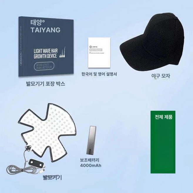 탈모레이저 탈모 치료기 머리 모발 스케일링 마사지, 90개 조명모자충전기색상 박스, 기본 모델명/품번