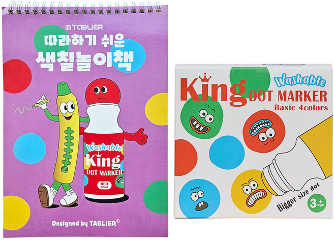 따블리에 워셔블 킹 도트물감 유아 색칠놀이북 세트 물감놀이 엄마표미술놀이, 240ml