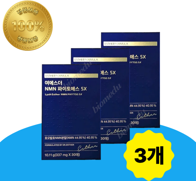 여에스더 식물성 NMN 엔엠엔 파이토에스 2X 필름 아피제닌, 3개, 30회분