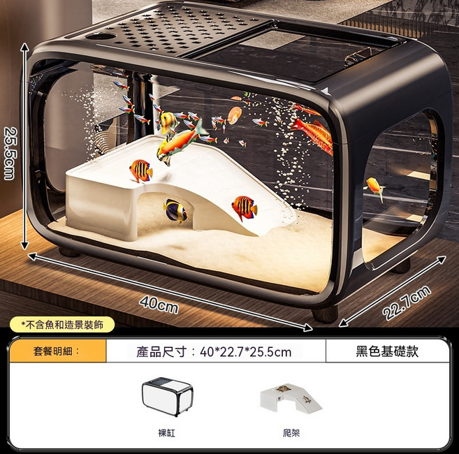 創意魚缸帶蓋造景生態缸 高透防摔桌面小型水族箱, 1個, 黑色
