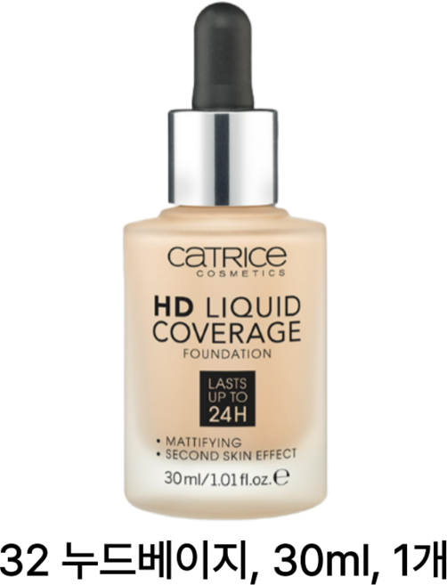 [본사정품]캐트리스 HD 리퀴드 커버리지 파운데이션 기능성 프로텍터 피부톤보정 메이크업베이스 윤기부여 미백 주름케어 자외선차단 기미 주근깨 보호 피부진정 피부강화 피부미인 피부광채, 032 누드베이지, 1개