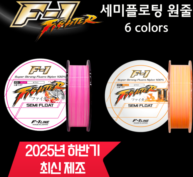 에프원 F1 세미플로팅 원줄 파이터 / 감성돔 바다원줄 낚시줄, 1개, 핑크화이트