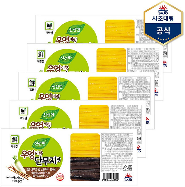 [사조대림] 우엉이랑단무지랑 250g X 5개, 3개