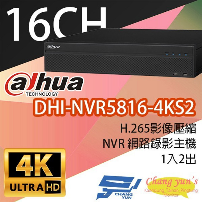 大華 DHI-NVR5816-4KS2 專業型 H.265 16路 4K NVR 監視器主機, 1個