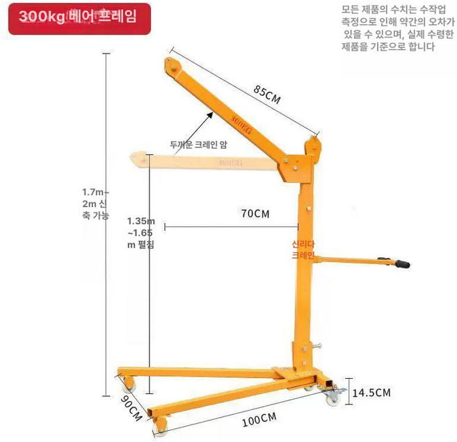 벽걸이형 크래인 거치대 호이스트 도르래 벽면, 300kg 이동 기계, 1개