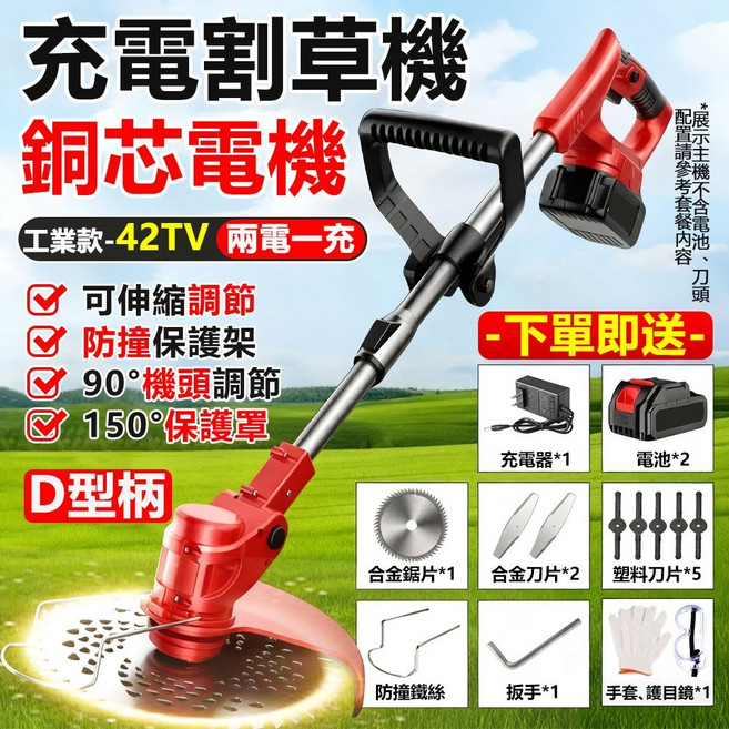巨匠名品 台灣12H出貨 充電式無線割草機 1880V大功率 園林多功能, 1個, 工業42TV雙電池【附11重禮包】