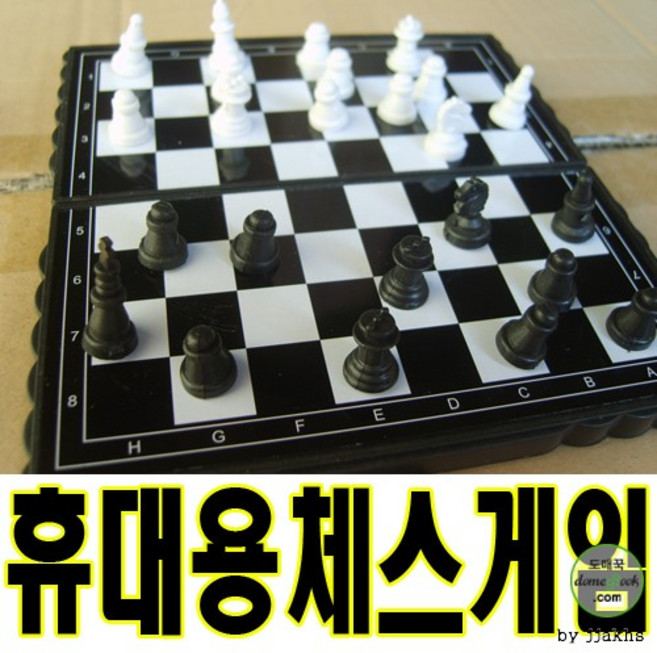 접이식자석체스(13.5*13.5)/휴대용/장기/바둑/다트/보 24개 세트, 1개, 상세페이지 참조