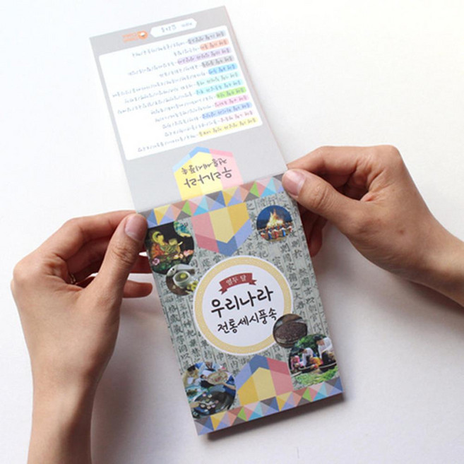 우리나라 열두달 월별 전통세시풍속 음식 놀이 학습북 5p 유아만들기 키즈, 5세트(일괄포장)