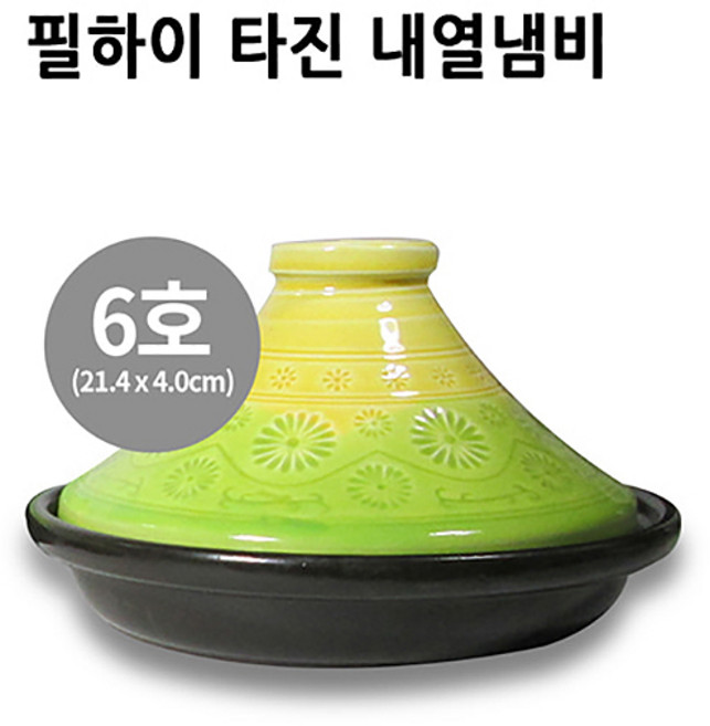 필하이 일본산 타진 내열냄비 (도자기 냄비) 6호 7호 8호, 1개, 6호(214x40mm)
