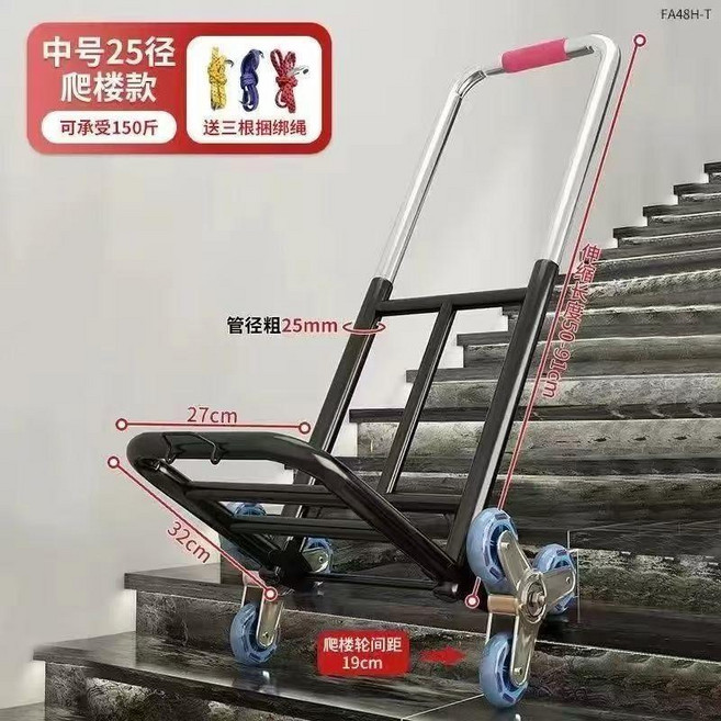 good 摺疊 拖車 手推車 拉貨車 搬運, 1個, 承重151-中號水晶爬樓輪 25粗, N/A