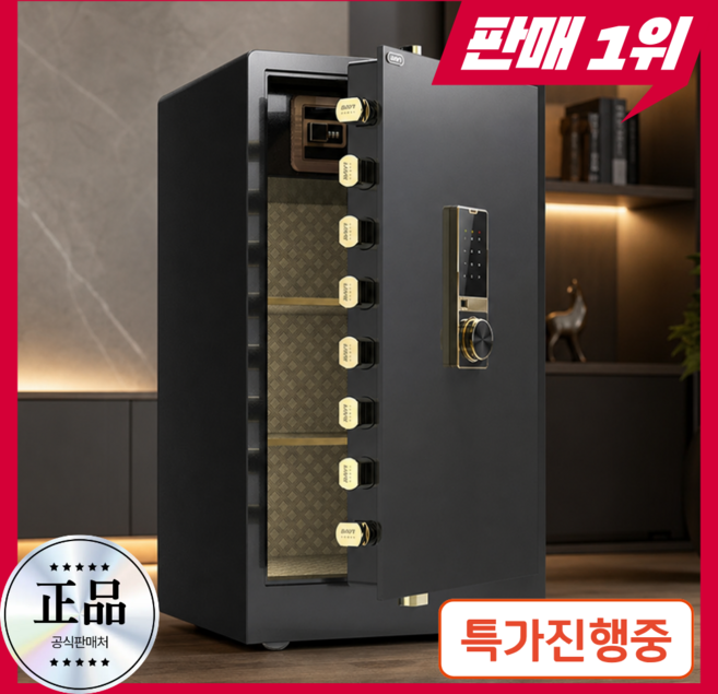 SAFIE 완전밀폐 소형 금고 이중보안