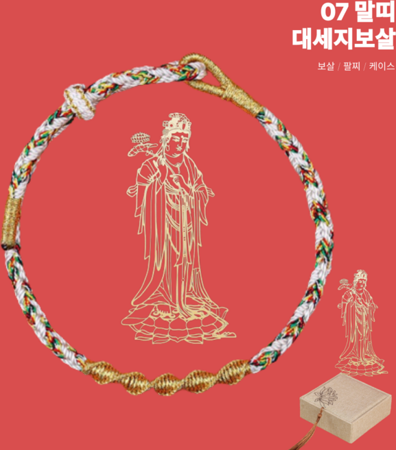 애니윙 재물운 불러오는 12지신 띠별 수호신 팔찌