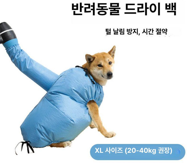 MONI 대형 펫드라이룸 대형 대형견 건조 애견목욕, 1개, 기본 색상, [XL] (추천 20-40kg)